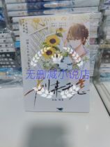 Unabridged novel Bie Lai Wu Huo Jinjiang Literature City best-selling author The classic sadistic two male protagonists from the north and the south