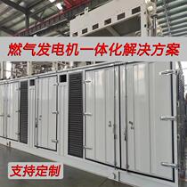 2000KW natural gas generator without electricity and unit power quiet and loud sound gas biogas full copper brush motor can be paralleled 662