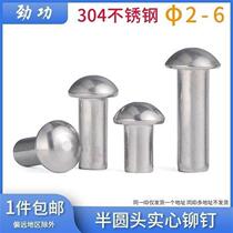 New 304 stainless steel rivets semi-round head rivets round head solid percussion rivets M2M2 5M3M4M5M6L