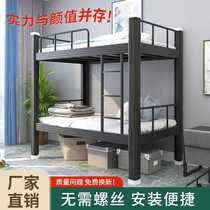 Bunk bunk iron bed staff dormitory high and low bed student apartment iron double bed single profile iron frame bed