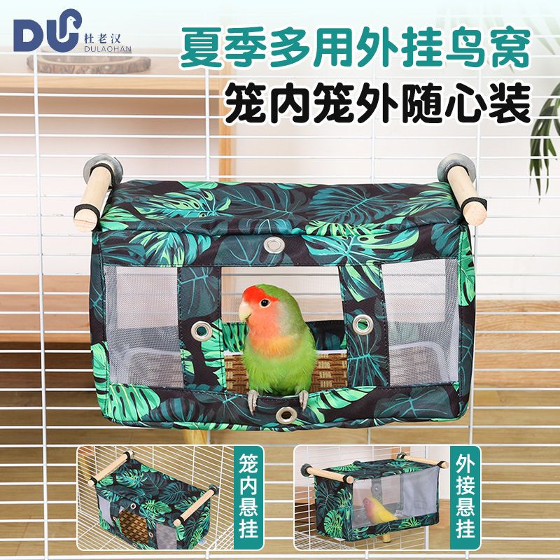 Du Laohan's Parrot Summer Nest with External Mesh Net, Breathable Ice Rattan Cool Nest, Waterproof Summer Shelter for Small Sun Parrots