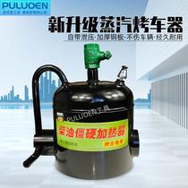 Steam grill artifact heating stove winter hot car fuel tank oil pipe heating grill instead of blowtorch grill lamp