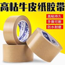Art whole box painting sealing and mounting hand high viscosity packaging tape painting kraft paper sealing box