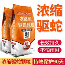 Granular realgar snake repellent powder strong anti-snake long-lasting rainproof outdoor snake removal powder medicine fishing snake repellent artifact