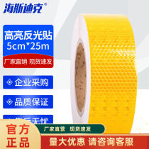Hasdick High Reflective Sticker Rainproof Night Reflective Strip Warning Sticker Construction Reflective Tape Yellow 5cm*25mH