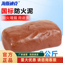 Hasdick Fireproof Mud 2KG Flexible Organic Blocking Material Insulating Flame Retardant High Temperature Resistant Cable Air Conditioning Port Sealant