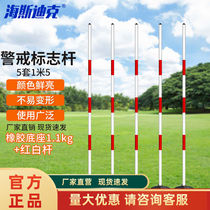 Hesdick HK-773 warning sign pole training pole snake-shaped running sign pole around pole corner flag parking and reversing