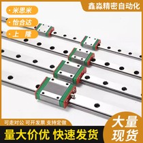 Replaces MISUMI SELB13-70 95 120 145 170 195 220 245 linear guide rail