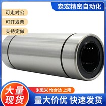 Double-lined linear bearing LMUW LMUW-N5 6 8 10 12 13 16 20 25 30 35 40 50