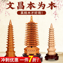 Peach wood desk office decoration number one pen pendant on the 13th and 9th floors of Wenchang Tower