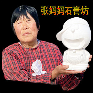 张妈妈石膏坊