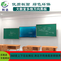 Keda Culture and Education School teaching green board four-piece push-pull composite blackboard classroom dust-free green blackboard
