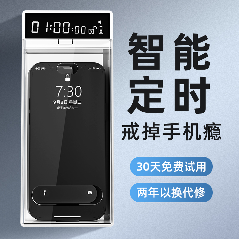 携帯電話ロックボックス自己規律アーティファクト学生大学院入学試験時間管理透明ボックスインターネット中毒をやめるためのスマートタイミング