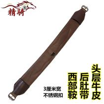 Horse girdle British Western saddle horse saddle harness cowhide girdle accessories equestrian supplies comprehensive saddle