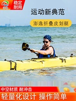 Folding kayak canoe ocean boat single-person boat rafting boat assault boat hard-body folding boat