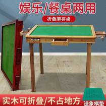 Maigolden folds Mahjong table simple household handrubbing board table chess table board room for dual use simple dual-use mahn