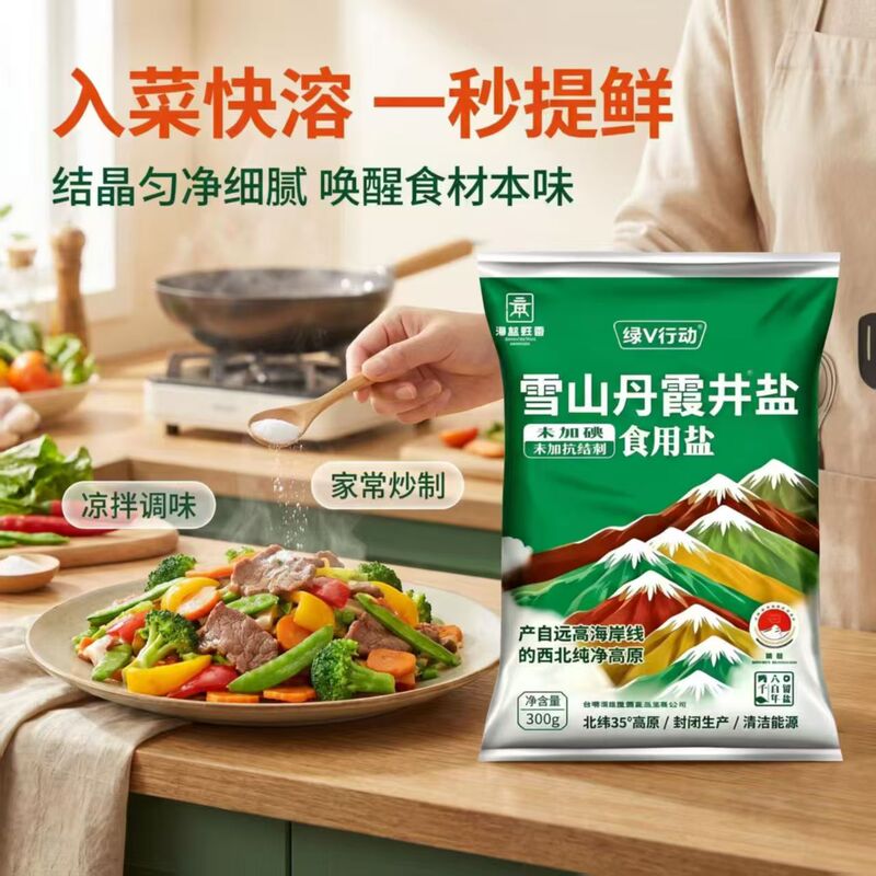 Snow Mountain Danxia Well Salt 300g Household Edible Salt That Dissolves Quickly in Dishes and Enhances Freshness in Just One Second