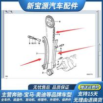 Suitable for BMW E46 Z4 320 323 325 328 330 M54 timing chain plate guide rail chain baffle