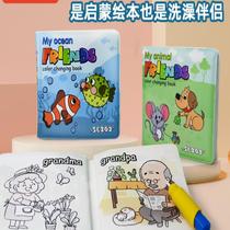 Chen Tais magical color-changing bath book for infants and young children cloth book that cannot be torn apart bath childrens drawing toys