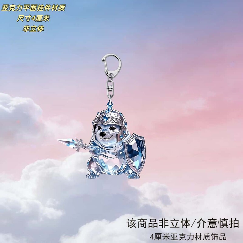 My New Hot-Selling Flame Shiba Inu Acrylic Keychain Pendant, Cute and Funny Bag Decoration My New Hot-Selling Flame Shiba Inu Acrylic Keychain Pendant, Cute and Funny Bag Decoration