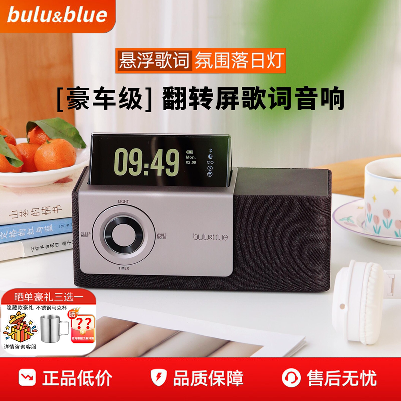 Bulu&Blue E300 Bluetooth Speaker Sunset Light Atmosphere Bedside Speaker High-Quality White Noise Graduation Gift Bulu&Blue E300 Bluetooth Speaker Sunset Light Atmosphere Bedside Speaker High-Quality White Noise Graduation Gift