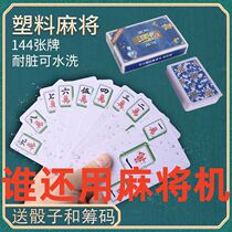 Paper Mahjong 108 waterproof mahjong playing cards washable home thickened matte portable travel silent