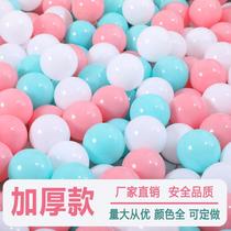 Ocean ball baby can chew childrens wave ocean caddy wave batch ball volume million ball pool large size 8 bite cm playground color