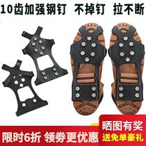 Snow 10 ice fishing ice claw tooth boots spike shoe covers for the elderly winter outdoor soles for children mountain climbing non-slip