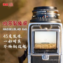 Suitable for Hasselblad professional split image screen Hasselblad 6x6 120 camera series brightening framed focus