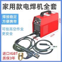 Welding machine household 220V 250 mini welding machine portable 315 380V two-phase electric all-copper automatic welding machine complete set