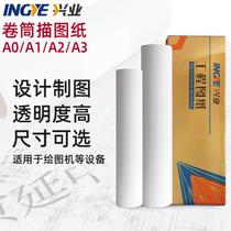 Yanzhong Xingye tracing paper sulfuric acid paper A3A2A1A0 roll 2-inch core 73g 83g transparent tracing paper