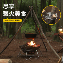 Outdoor hanging pot bracket triangle piece tree pole rack camping campfire rack stainless steel hanging ring tripod tree stand portable pot rack