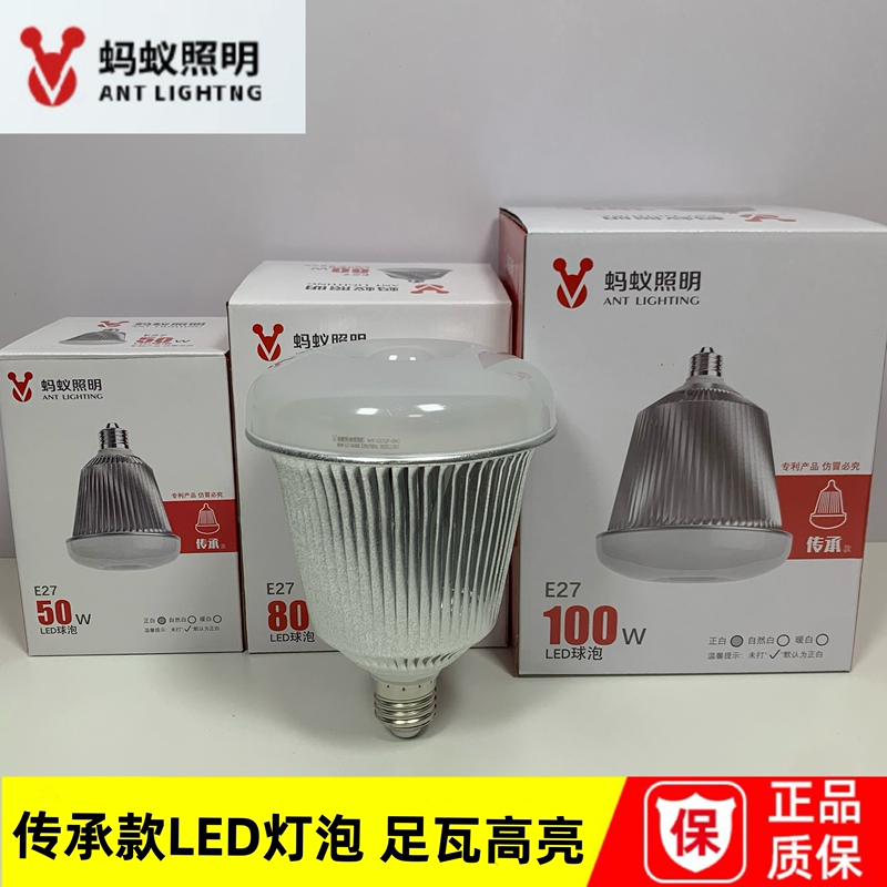 Ant Lighting Heritage Led Bulb 50W80W100W150W Pure Aluminum E27 Workshop Factory Warehouse Indoor Light