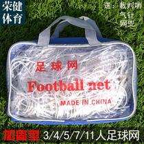 ]Rongjian standard reinforced football net 5-a-side 7-a-side 11-a-side polyethylene football goal net anti-aging