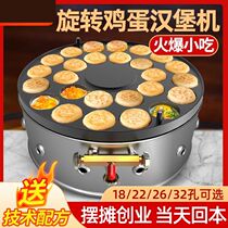 18 holes 22 holes 26 holes egg burger machine red bean cake machine commercial egg burger machine gas egg burger oven mold