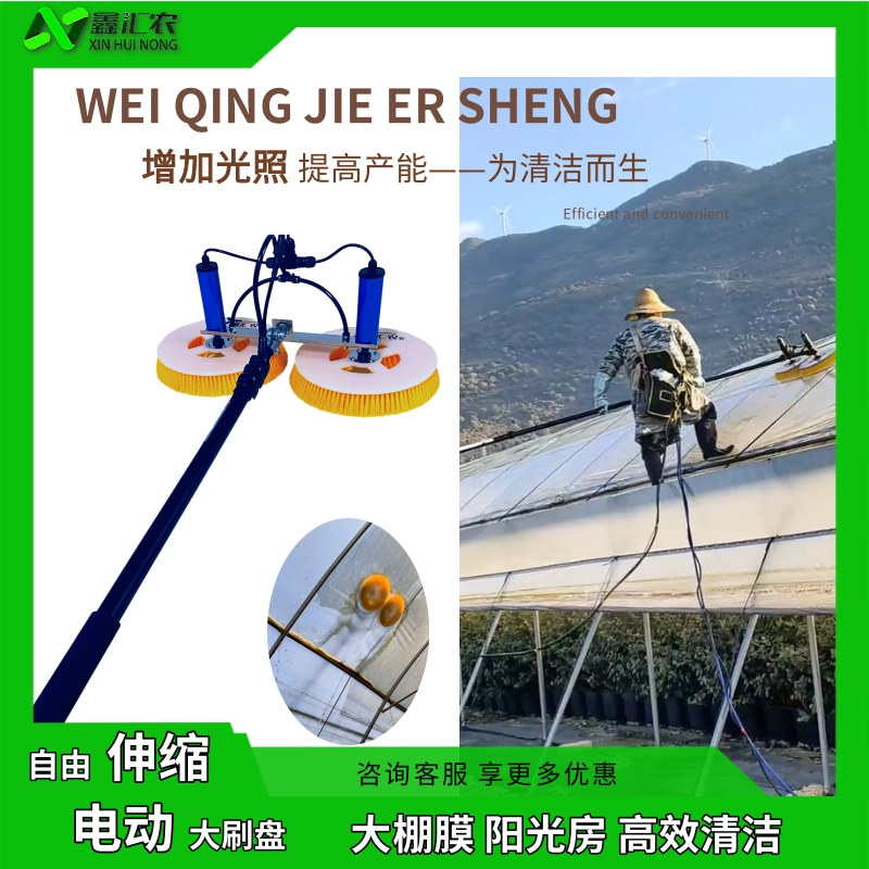 Greenhouse Film Cleaning Equipment Electric Water Brush Sunroom Roof Glass Greenhouse Photovoltaic Panel Cleaning Tool Upgraded Version Greenhouse Film Cleaning Equipment Electric Water Brush Sunroom Roof Glass Greenhouse Photovoltaic Panel Cleaning Tool Upgraded Version