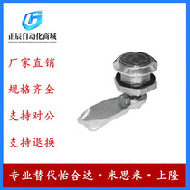 Replaces Yiheda XAS35 37 safety cylinder lock round lock head