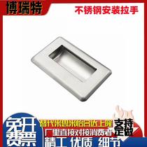 Stainless steel concealed handle Interior type H type Same style XAD51-A100 embedded handle