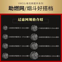 Pipe combustion net 100 pieces filter wire tennis pipe accessories 13-20# flame retardant net cleaning set