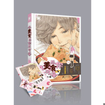 Genuine Food and You Cant Live Up to Xia Tong 9787201126586 Tianjin Peoples Publishing House