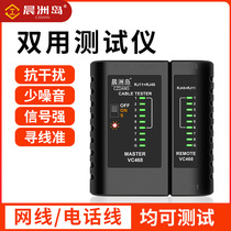 Function network instrument test line network cable energy test line professional broadband signal continuity tool detection