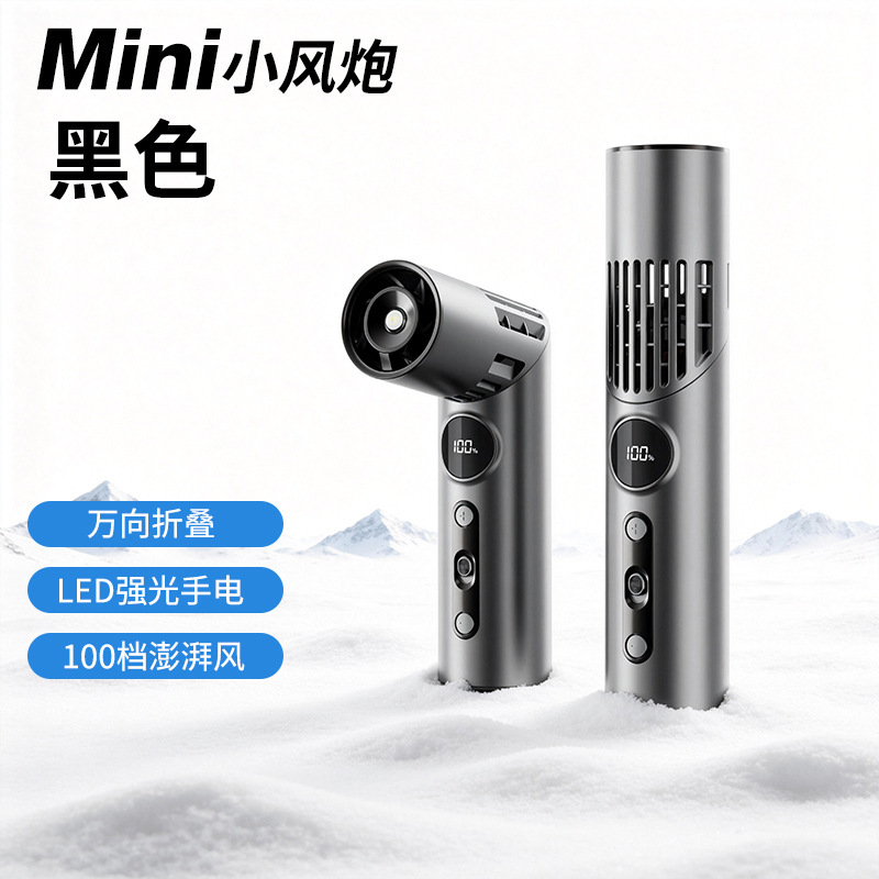 Lipstick Fan Outdoor Portable Camping Flashlight Fan Mini Turbine High-Speed Bladeless Mini Wind Cannon