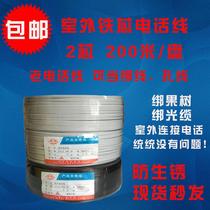 HBGYV-08 2-core tied wire core outdoor mmX1 2-wired phone line 200 meters anti-rust