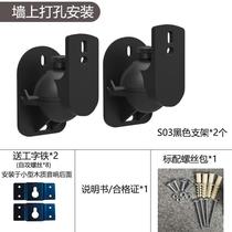 Speaker wall-mounted rack bracket rotating audio wall-mounted wall bracket rack universal surround small speaker hanger