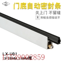 Door bottom sealing and sound insulation strips several types of aluminum alloy profiles automatic lifting sealing strips and floor brush strips