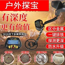 High-precision detector 10 meters American Garrett APEX metal underground treasure hunter gold silver and copper handheld detector