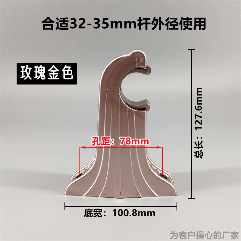 Old-Fashioned Curtain Rod Bracket 35 Base Roman Rod Stand Single Rod Mounting Bracket Side Wall Support Fixed Accessories