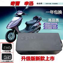 Suitable for Qilei Shenxun electric vehicle charger 48V60V64V72V80V84V96V108V Chuanqi