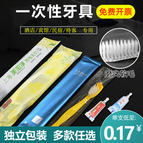 Disposable toothbrush and toothpaste set soft-bristle set special toothbrush and toiletries for hotels and B&Bs wholesale