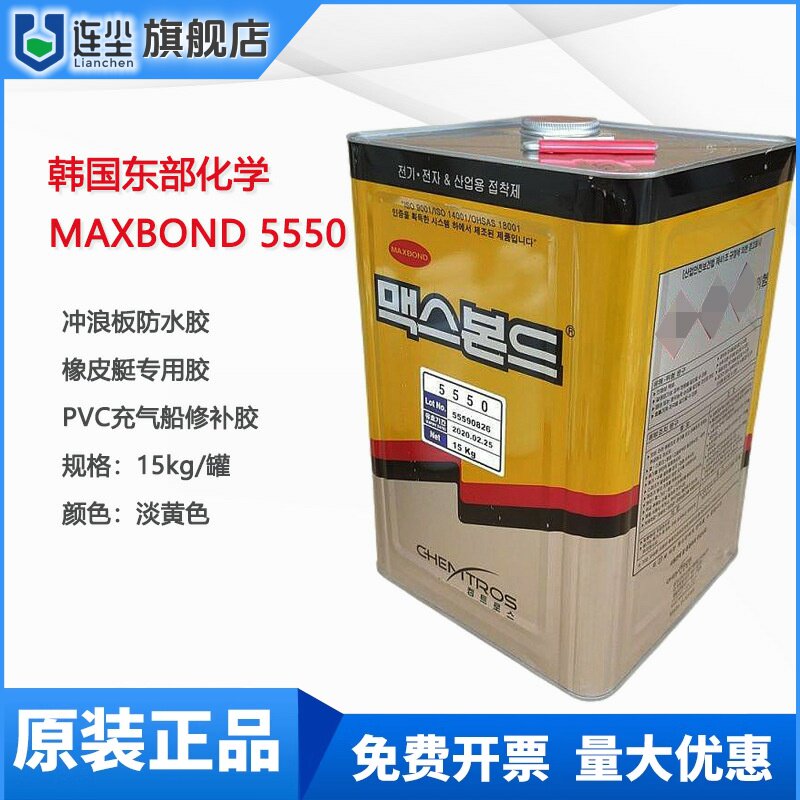 韩国东部5550胶水 橡皮艇PVC修补胶MAXBOND 5550粘合剂 15KG/桶
